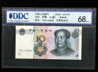 Chinese Bank Note 10 Yuan 七同6 Y6s6166666 Unc 2005 Ddc 68epq Paper Money Guaranty