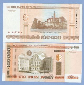 Belarus,  100000 Rubles,  2000 (2014),  Gem UnС,  P 34b,  Eagles