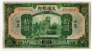 China.  1927 Bank Of Communications,  Shantung/tsinan 10 Yuan P - 147bd Fine Abn
