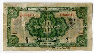 China.  1927 Bank of Communications,  Shantung/Tsinan 10 Yuan P - 147Bd Fine ABN 2
