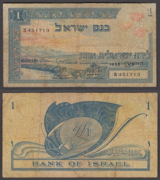 Israel 1 Lira 1955 (vg - F) Banknote P - 25
