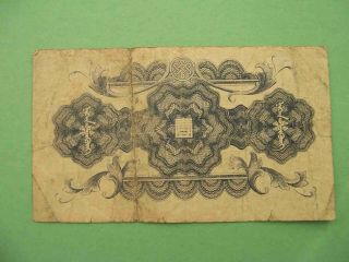 CHINA 1938 Inner Mongolia 1 Yuan Mengchiang bank.  Pick - J104 2