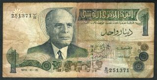 1973 Tunisia 1 Dinar Note.