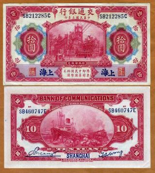 China,  Bank Of Communications,  10 Yuan,  1914,  P - 118o,  Aunc Iconic Banknote