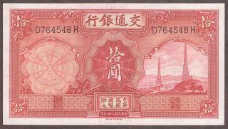 1935 China 10 Yuan Note - Bank Of Communications - Pick 155 - Unc