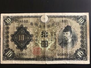 Japan - 100 Yen 1943 - 1944 Banknote Note Ww2