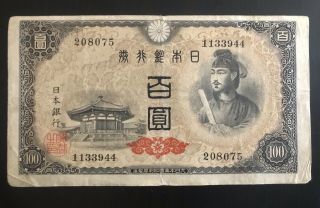1946 100 Yen Bank Of Japan Japanese Currency Large Banknote Note Money Bill Cash
