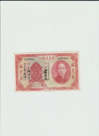 Kwangtung Provincial Bank 10 Dollars 1931