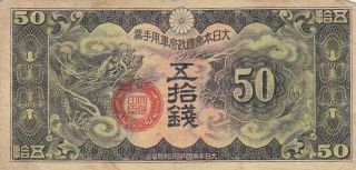 1938 China 50 Sen Japanese Military Note,  Pick M14