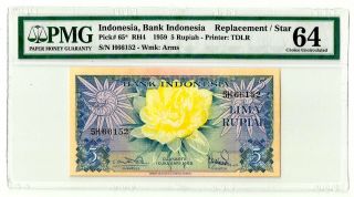 Indonesia 5 Rupiah 1959 Replacement Flower Series P 65 Pmg 64 (p122)