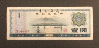 China (bank Of China) 1 Yuan,  1979,  P - Fx2,  Foreign Exchange Certificate