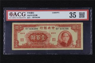 1942 China Central Bank Of China 100 Yuan Acg 35