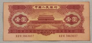 1953 People’s Bank Of China Issued The Second Series Of Rmb 1 Yuan（天安门）：3863037