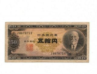 Bank Of Japan 50 Yen 1951 Vg