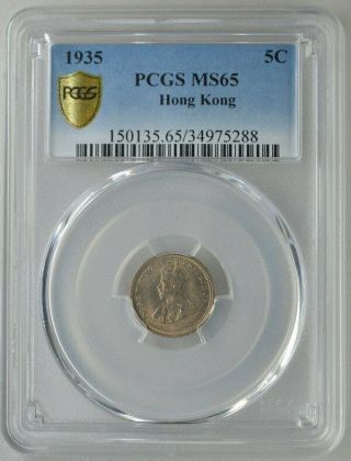 George V Hong Kong 5 Cents 1935 Pcgs Ms65 Silver