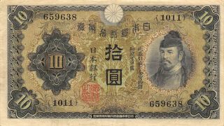 Japan 10 Yen Nd.  1930 P 40a Block { 1011 } Circulated Banknote Mea4