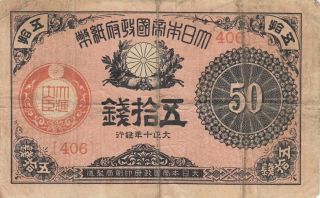 Japan Banknote 50 Sen (1921) Taisho Year 10 B129 P - 48e P - 48