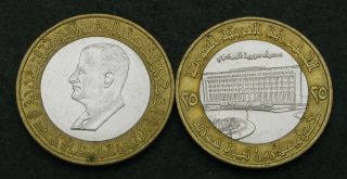 Syria 25 Piastres 1995/1996 - 2 Coins.  - 731