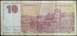 Yugoslavia banknote - 10 dinara - year 1994 - Petar Petrovic Njegos - civil war 2