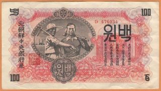 Korea Pr 1947 Very Fine 100 Won Banknote Paper Money Bill P - 11a,  With Watermark