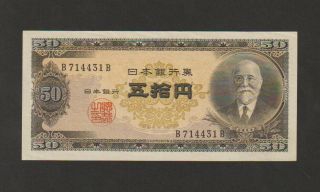 Japan,  50 Yen Banknote,  1951,  About Uncirculated,  Cat 88