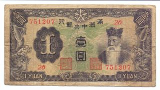 Japan 1 Yuan 1937,  P - J130