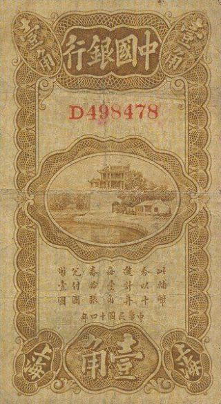 Bank Of China China 10 Cents=1 Chiao 1925 Good Vf