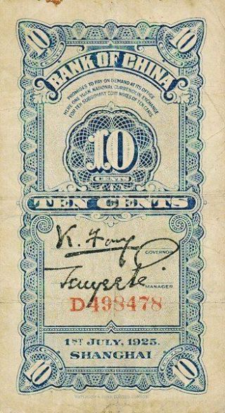 Bank of China China 10 Cents=1 Chiao 1925 Good VF 2