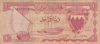 1 Dinar Fine Banknote From Bahrain Currency Board 1964 Pick - 4 Rare
