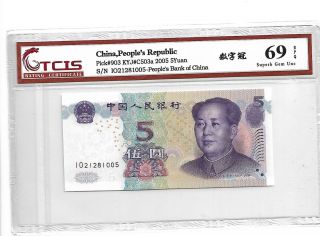 2005 China Peoples Republic Bank Of China 5 Yuan Pick 903 Tcls 数字冠
