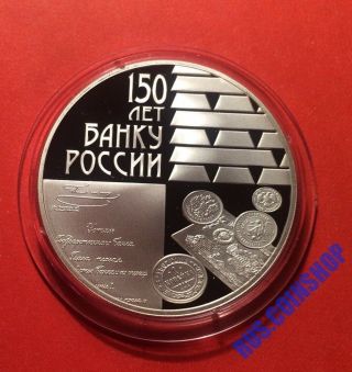 3 Roubles 2010 Russia The 150 - Th Anniversary Of The Bank Of Russia Silver Proof
