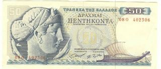 Greece Greek 195a Vf Circ 50 Drachmai Old Banknote Paper Money Currency Note