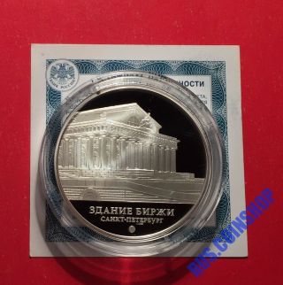 3 Roubles 2016 Russia The Stock Exchange Building St Petersburg Silver Proof