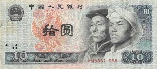 China 10 Yuan 1980 Series Fq Circulated Banknote Ch7