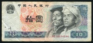 China - 10 Yuan 1980 Banknote Note - P 887 P 887 (f)