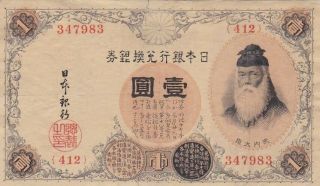 1916 Japan 1 Yen Note,  Pick 30c