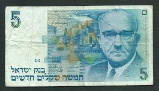 Israel 1985 5 Sheqalim P 52a Circulated