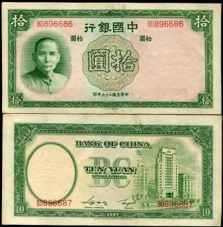 China 10 Yuan 1937 P 81 Aunc With Yellow Tone