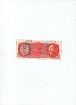 Central Bank Of China 20 Cents 1946