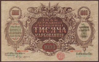 Ukraine 1000 Karbovantsiv 1918 Watermark: Wavy Lines