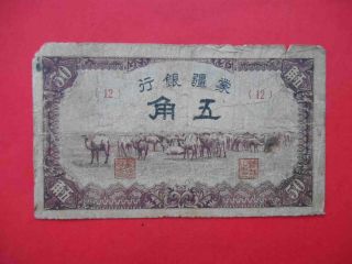 China 1938 Inner Mongolia 5 Chiao = 50 Fen Mengchiang Bank.  Pick - J103 A