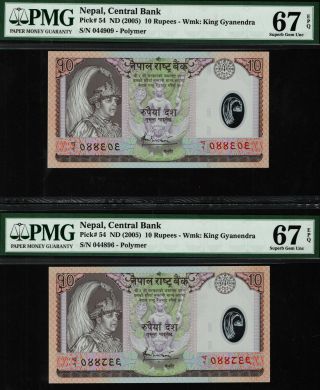 Tt Pk 54 Nd (2005) Nepal 10 Rupees " King Gyanendra " Pmg 67q Set Of Two
