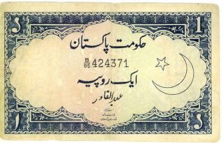Pakistan 1 Rupee Currency Banknote 1953 - Abdul Kadir Sig.  Vf
