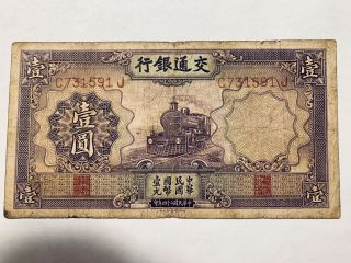 1935 China Banknote,  Bank Of Communications,  1 Yuan,  Pick 153