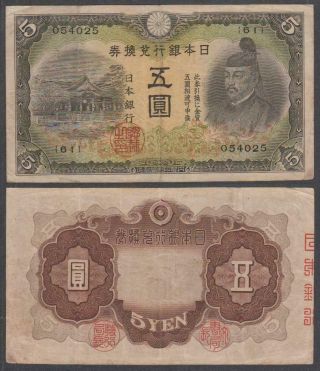 Japan,  5 Yen,  Nd (1942),  Vf,  P - 43 (a)