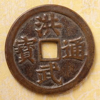 China Hong Wu Tong Bao Chinese Ming Old Coin