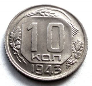 Russia Ussr 10 Kopeks 1943 Y 109 Mm1.  4