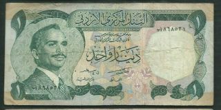 Jordan 1975 - 92 1 Dinar P 18a Circulated