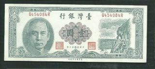 China Taiwan 1961 1 Yuan P 1971b Circulated