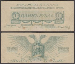 Russia 1 Ruble 1919 (f) Banknote Northwest Yudenich P - S203